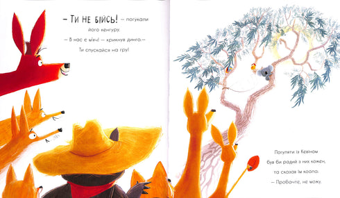 Come hanno chiamato a passeggiare il koala